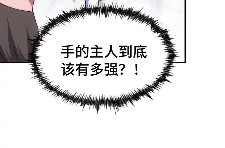 第300话 主神的意志！77