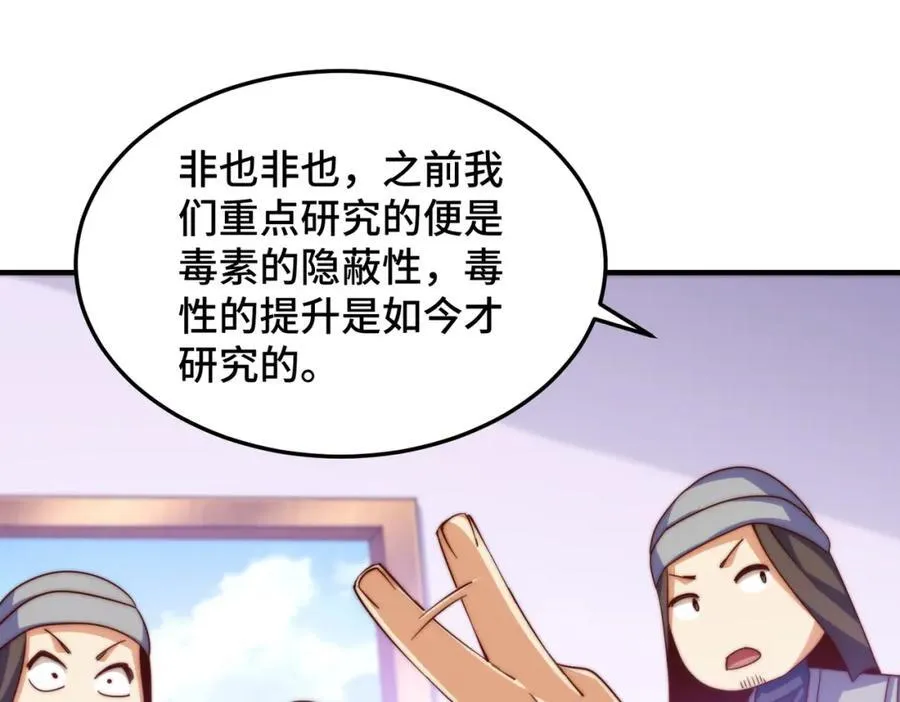 第305话 制毒成功123
