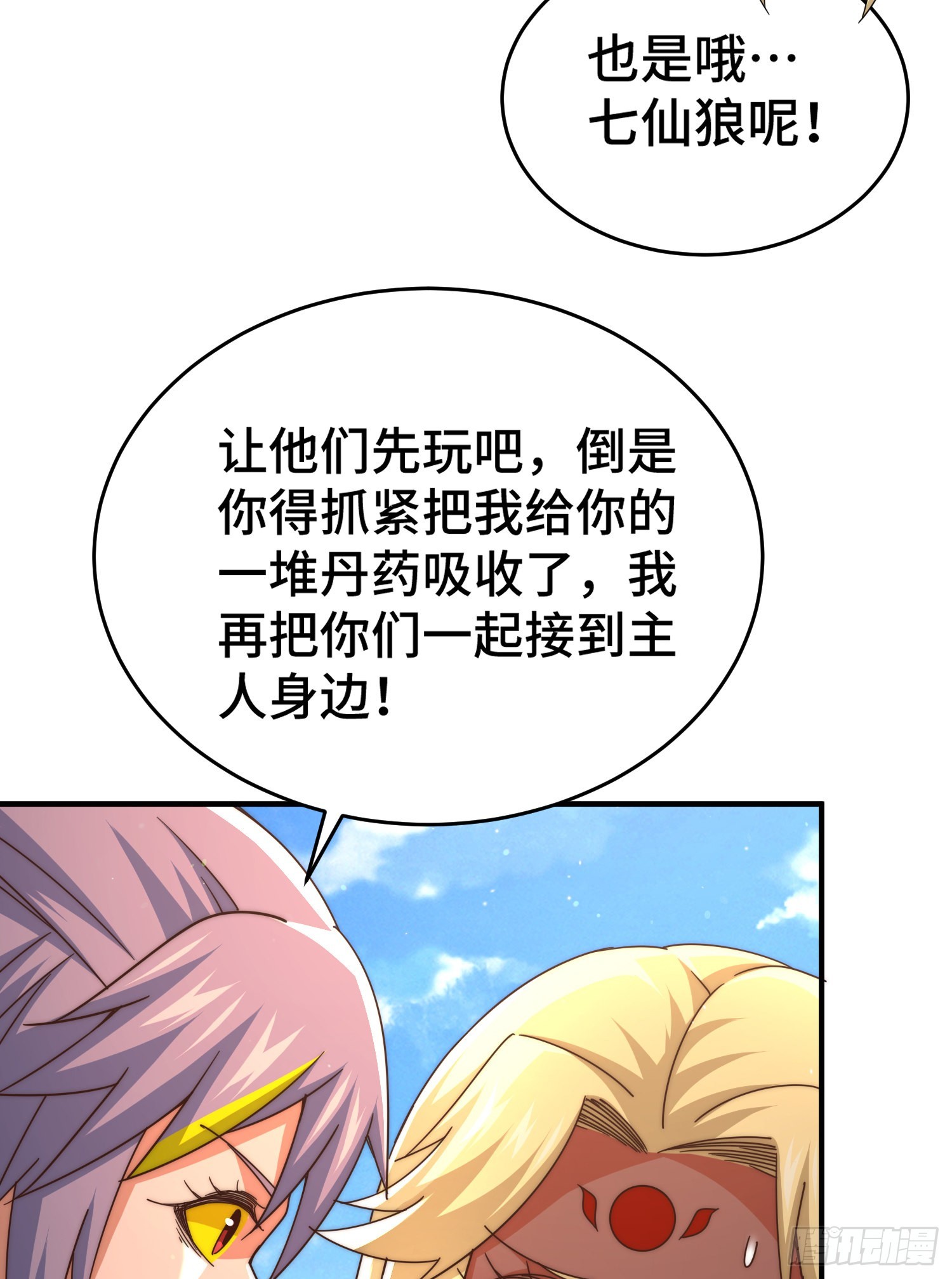 第135话 误会解除65