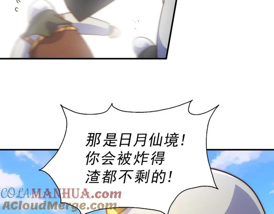 第226话 这个地仙小兵杀疯了！？180
