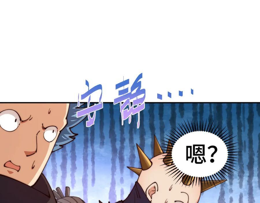 第247话 背后大佬是易枫！90