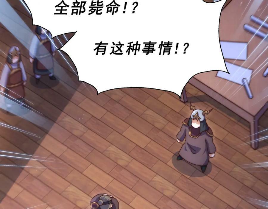 第225话 守卫星罗仙洲219