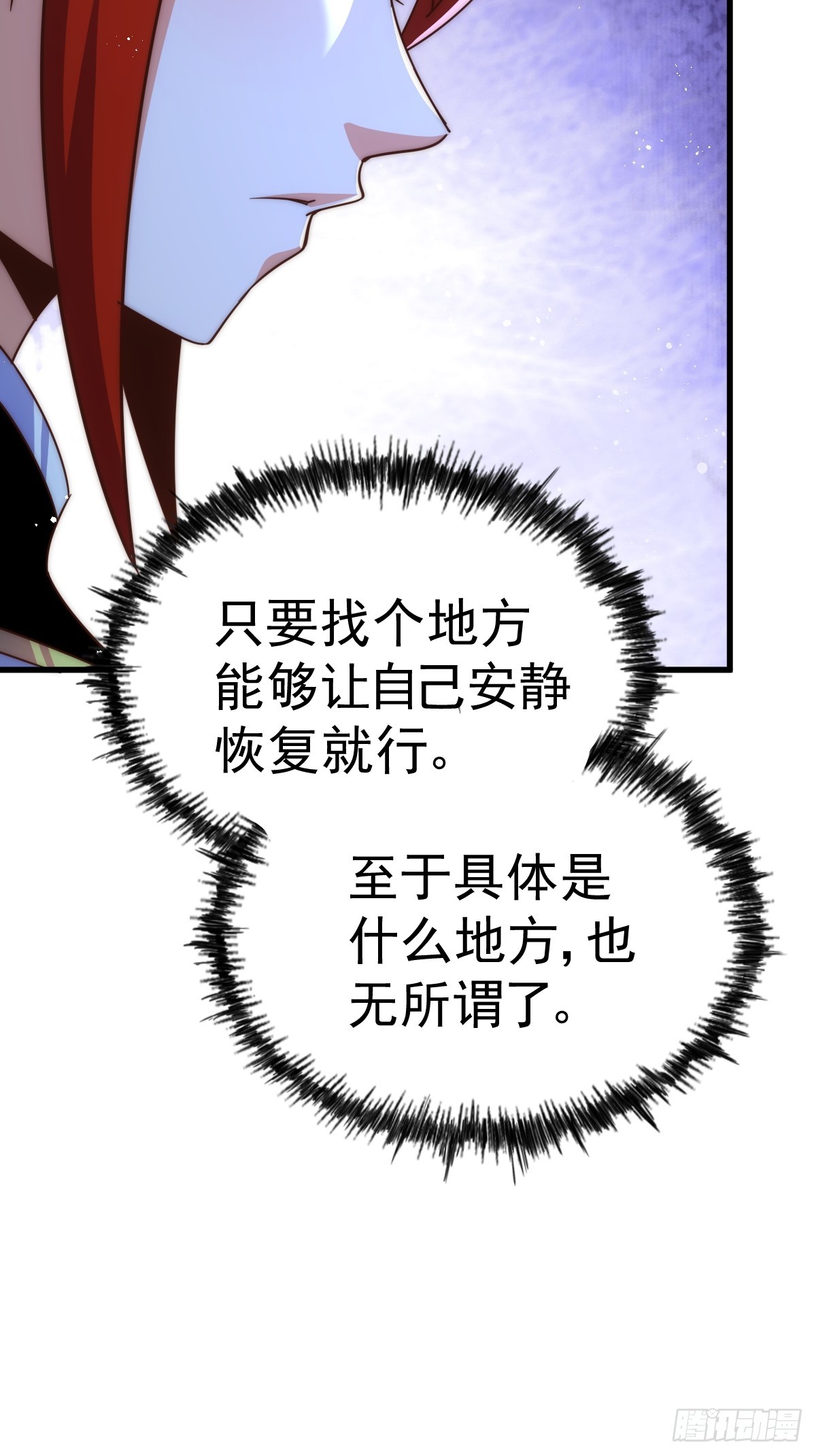 第167话 资质平平45