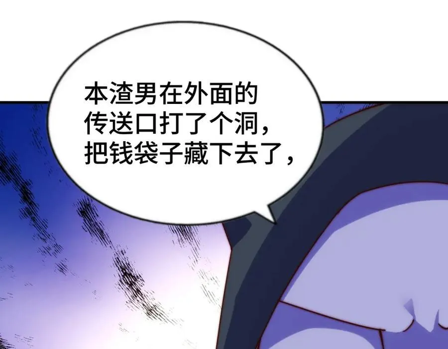 第266话 匣子争夺战83