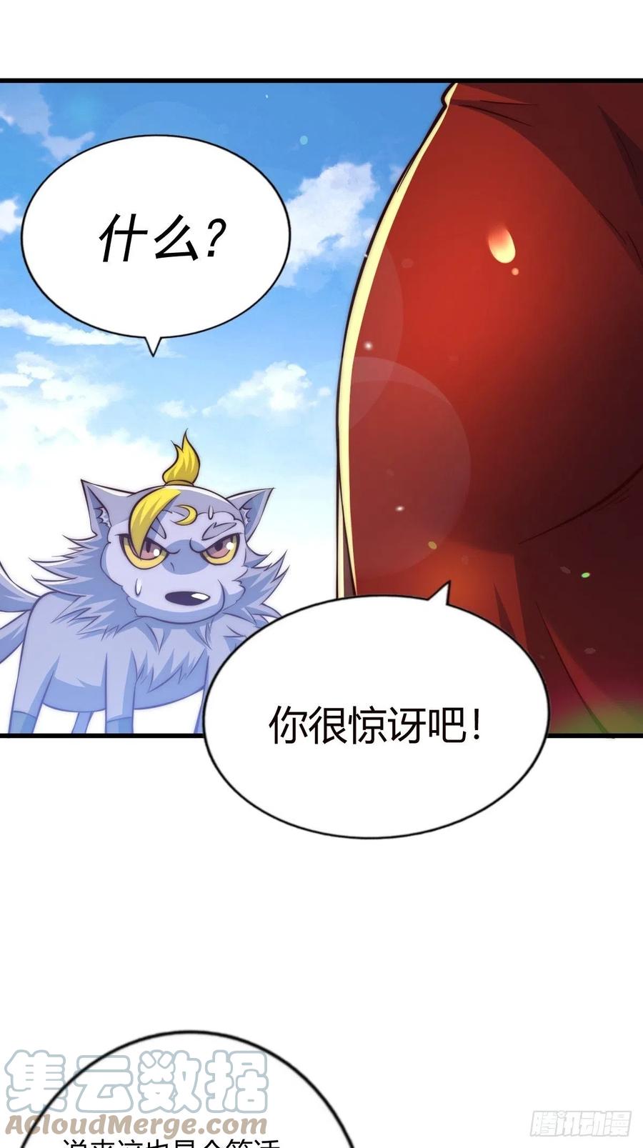 第52话 敖庆的过去54