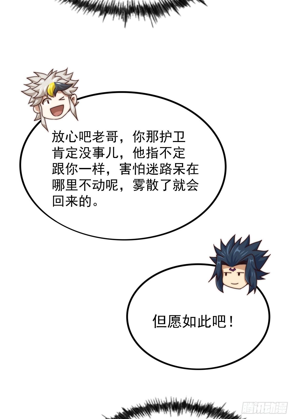 第105话 桃色谎言31