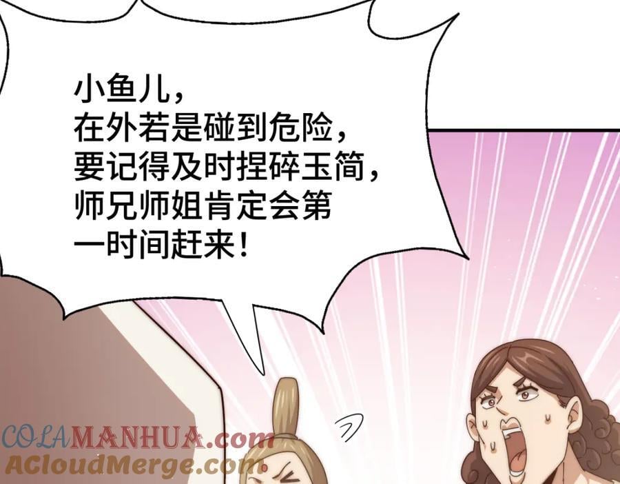 第256话 一魔难求160