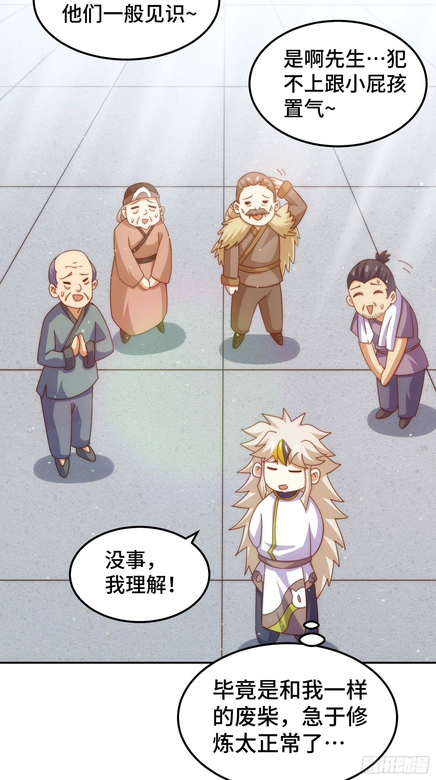 第166话 新秀选拔51