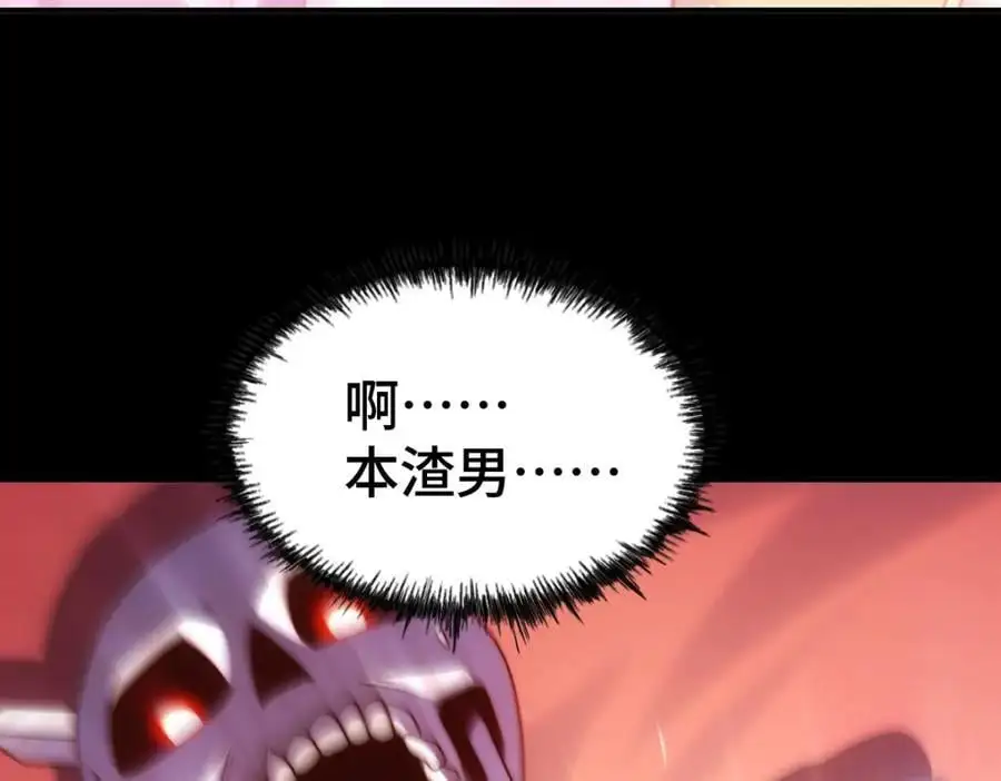 第268话 髅本伟的美梦134