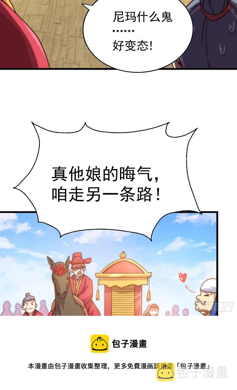 第99话 武灵强者坐镇!56