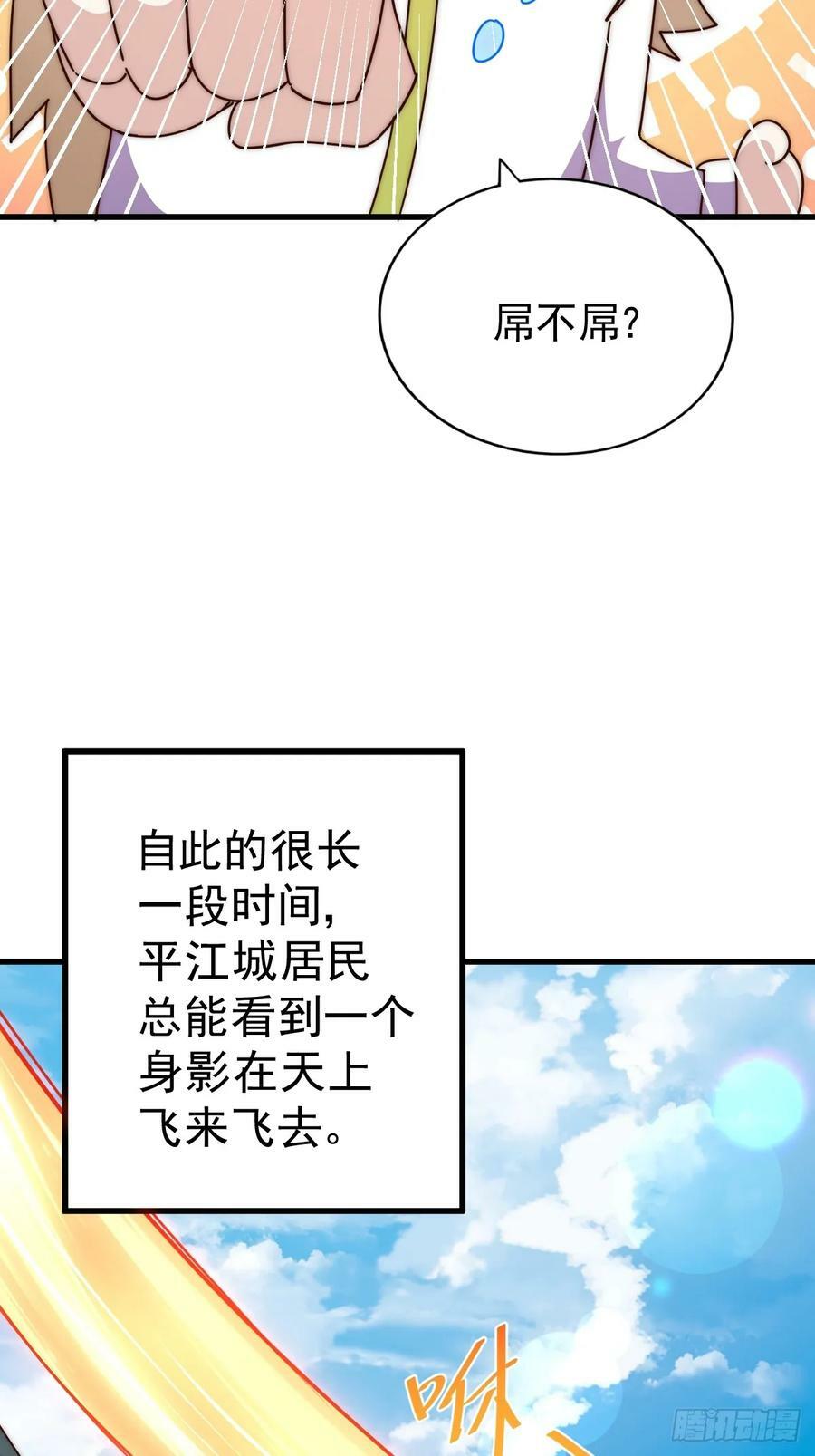 第196话 魂飞魄散86