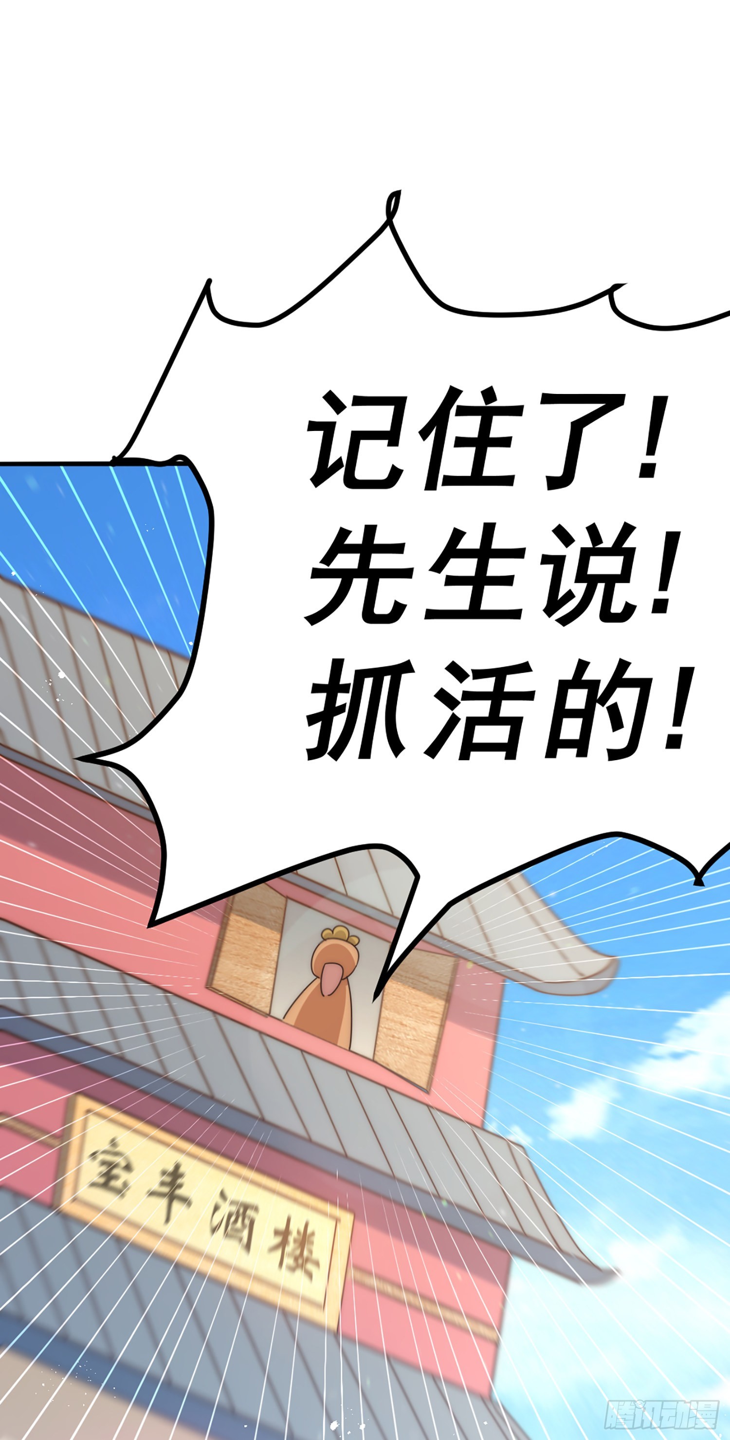 第141话 男人应有大抱负27