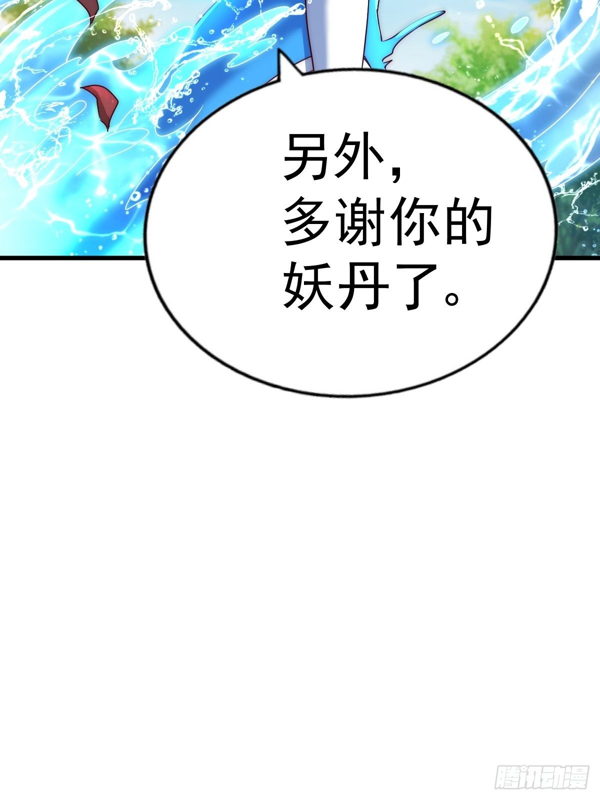 第105话 桃色谎言89