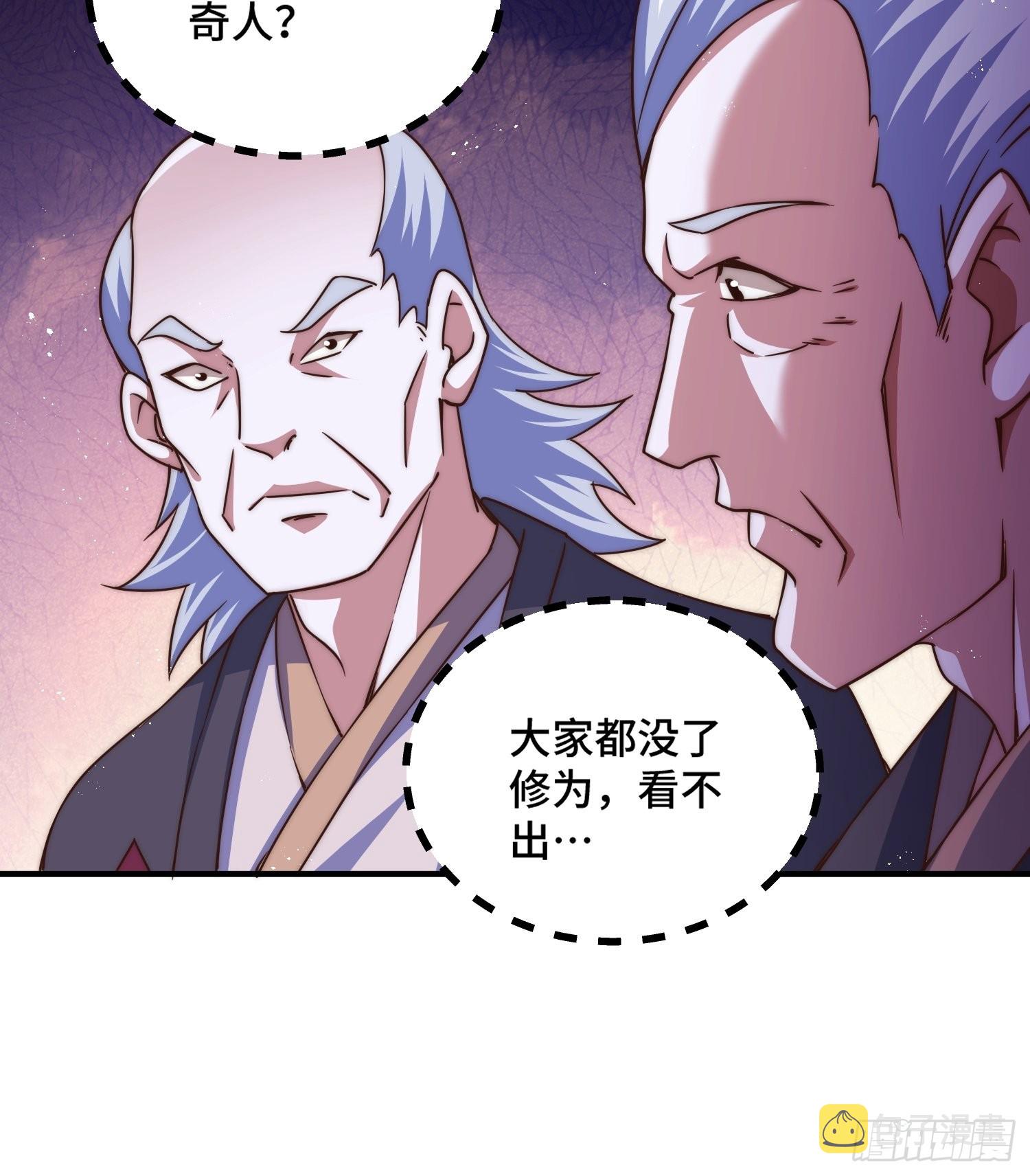 第116话 宝藏男人32