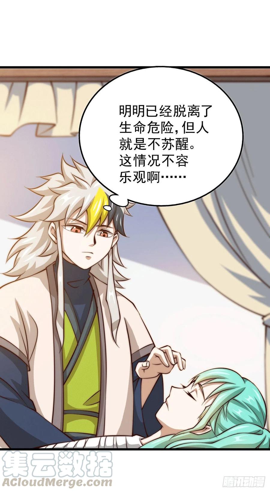 第32话 平江商会覆灭！21