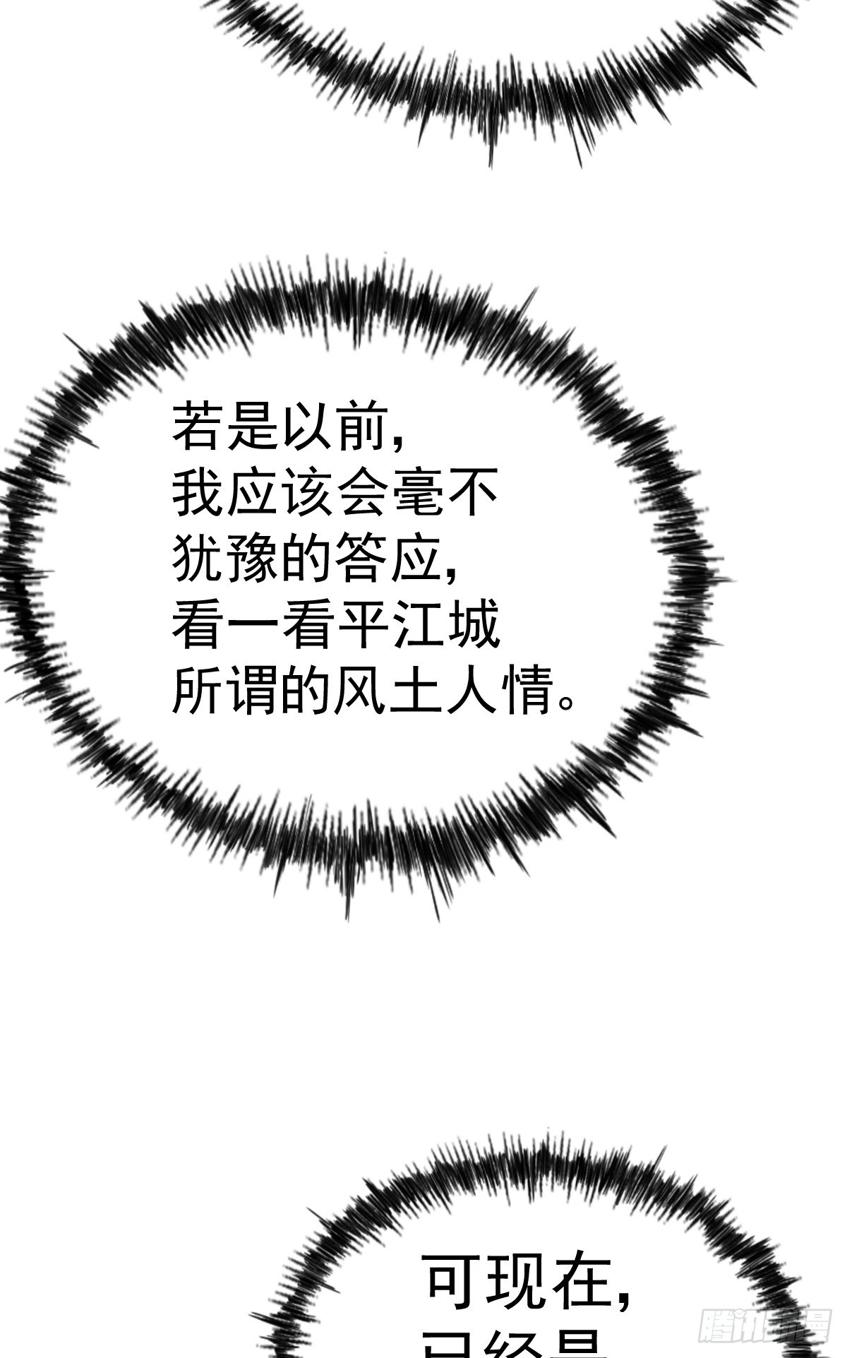 第177话 下次再见38