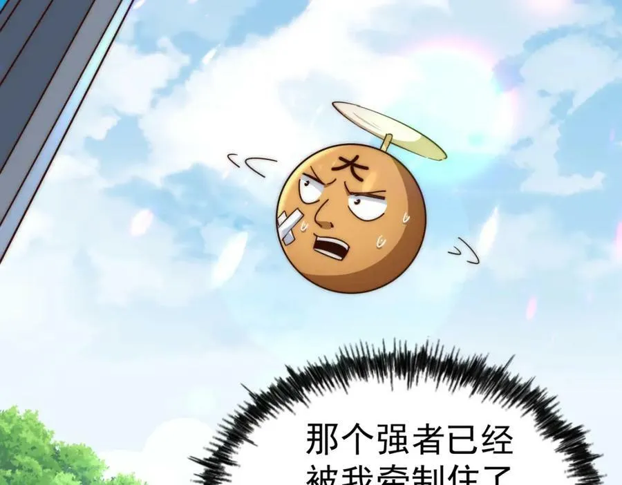 第211话 他急了！69