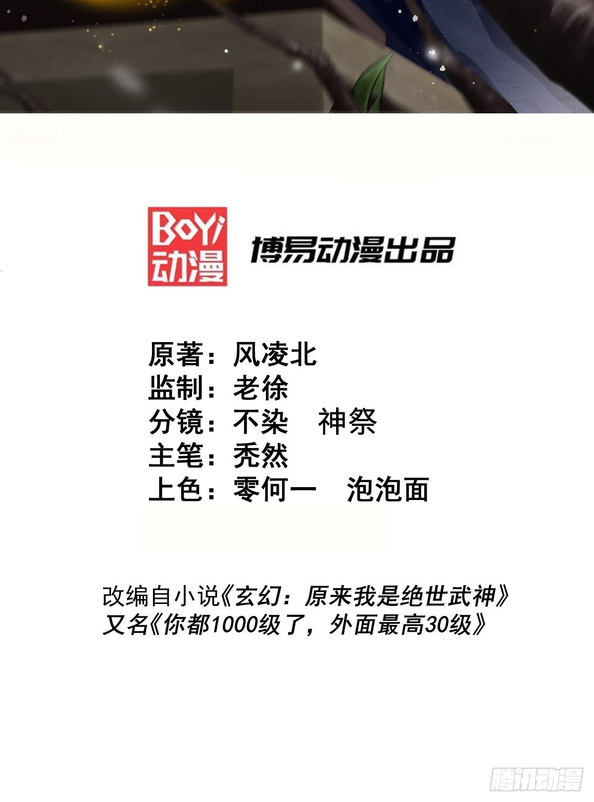 第171话 父爱如山1
