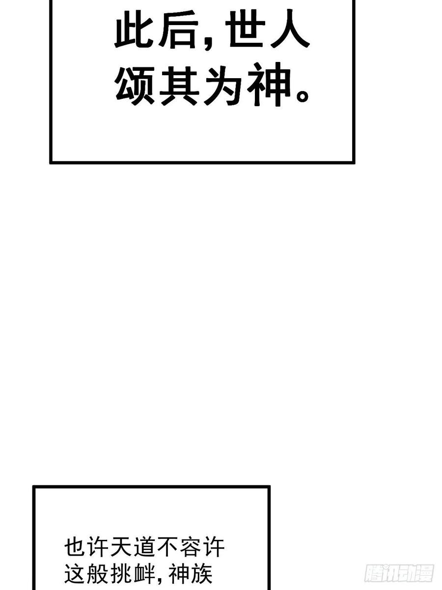 第50话 远古神脉！55