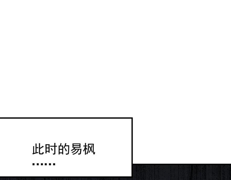 第245话 这b装的有点小舒服101