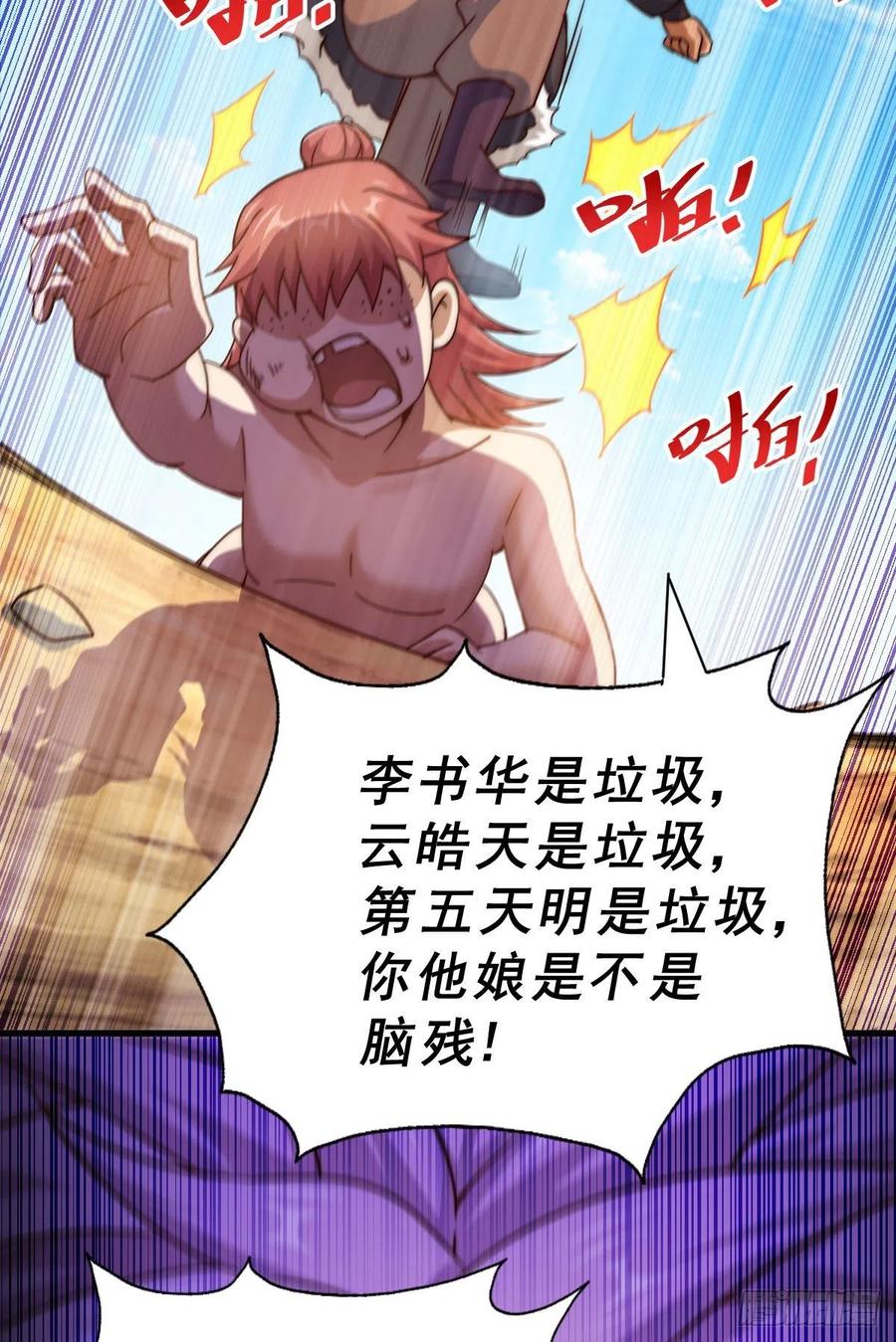 第101话 一线峡谷47