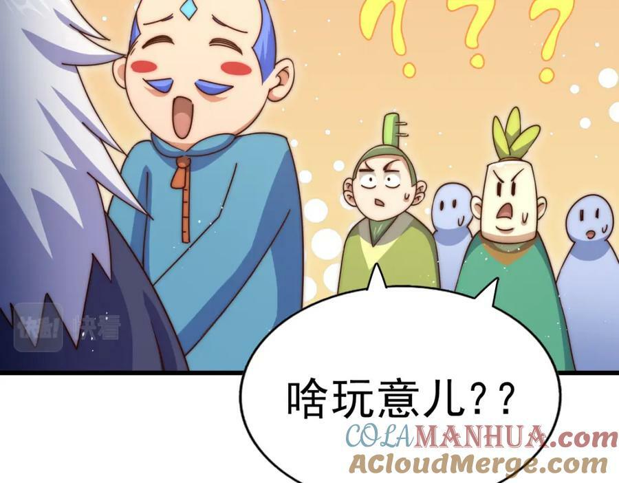 第217话 火烧天之仙殿132