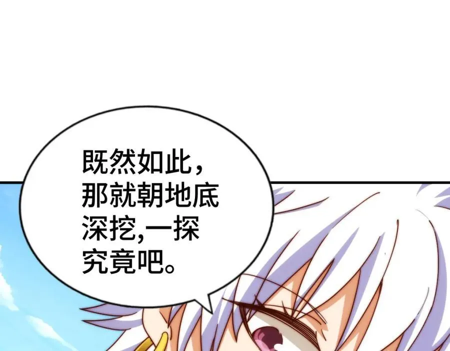第266话 匣子争夺战70