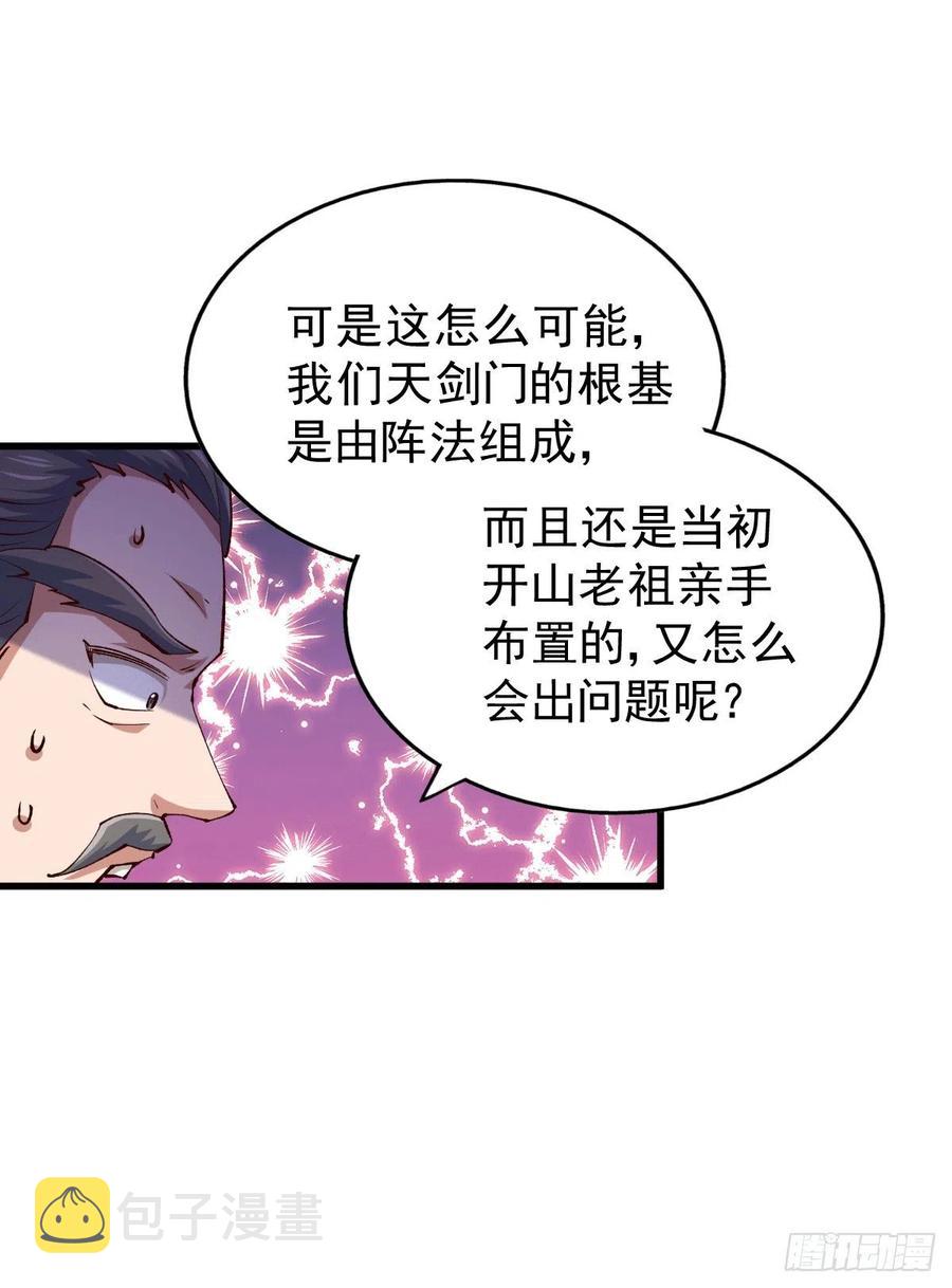 第94话 两脚动摇一门根基25