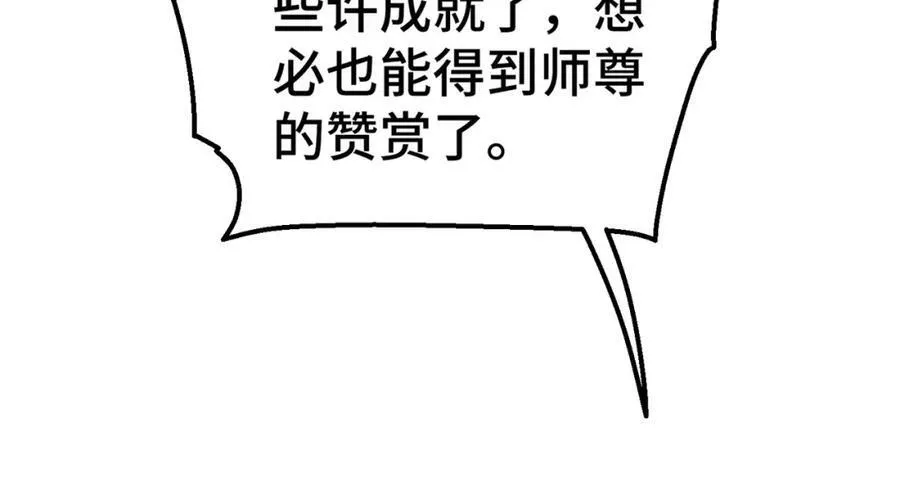 第212话 成为地仙75