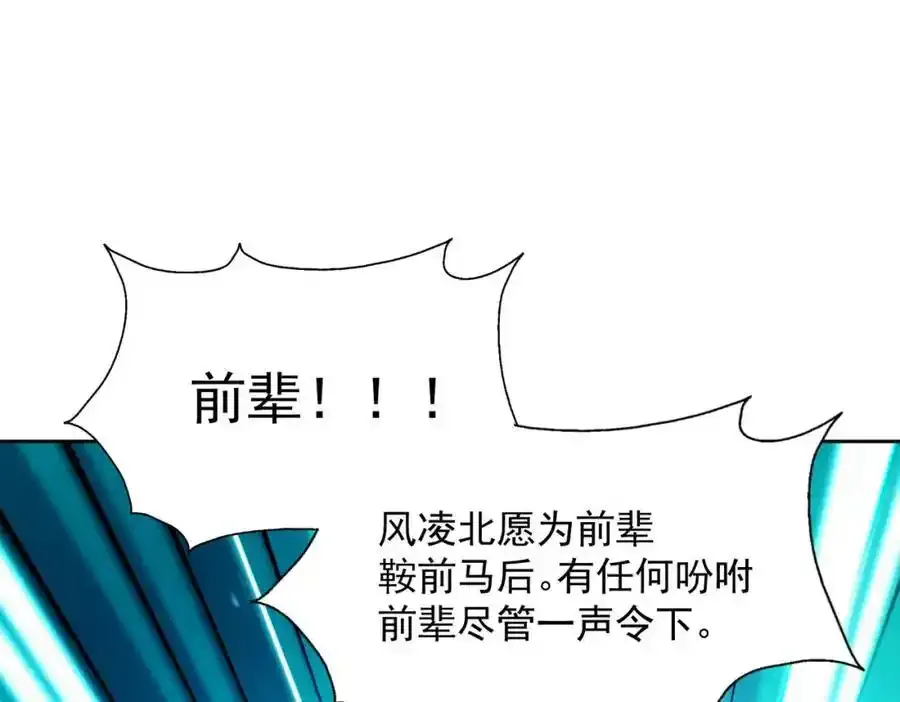第294话 这波稳了！81