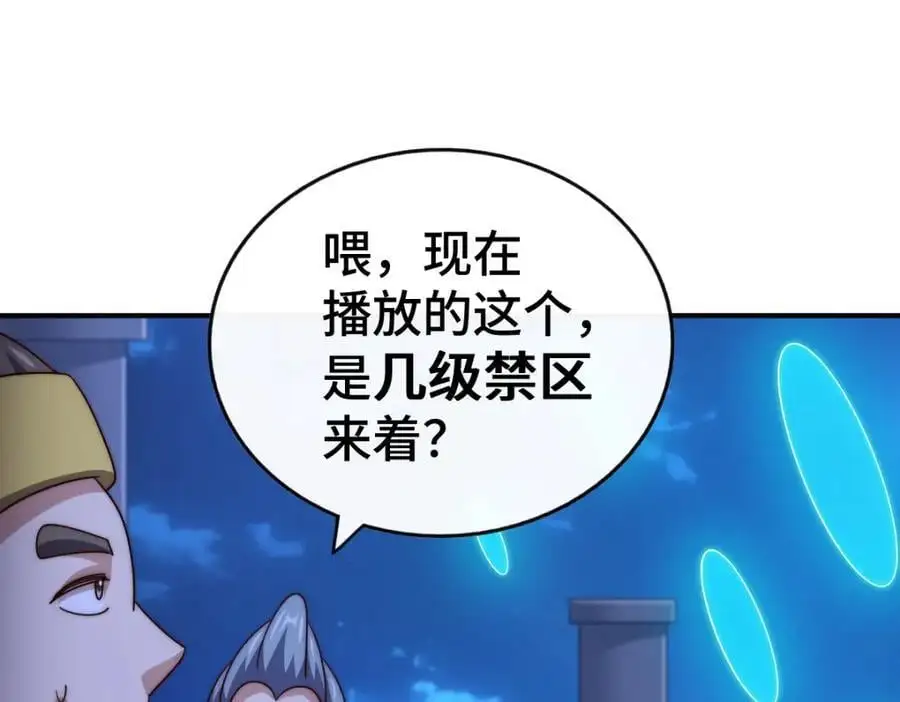 第282话 大战封魔城37