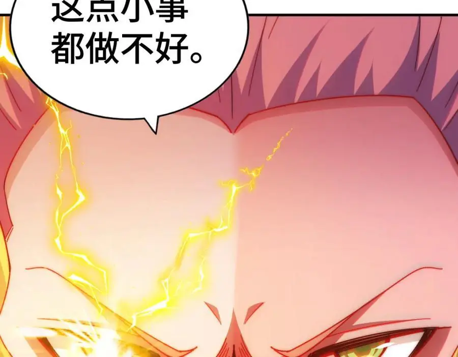 第264话 风云宗攻来！13