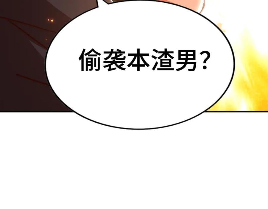 第260话 魔核之争42