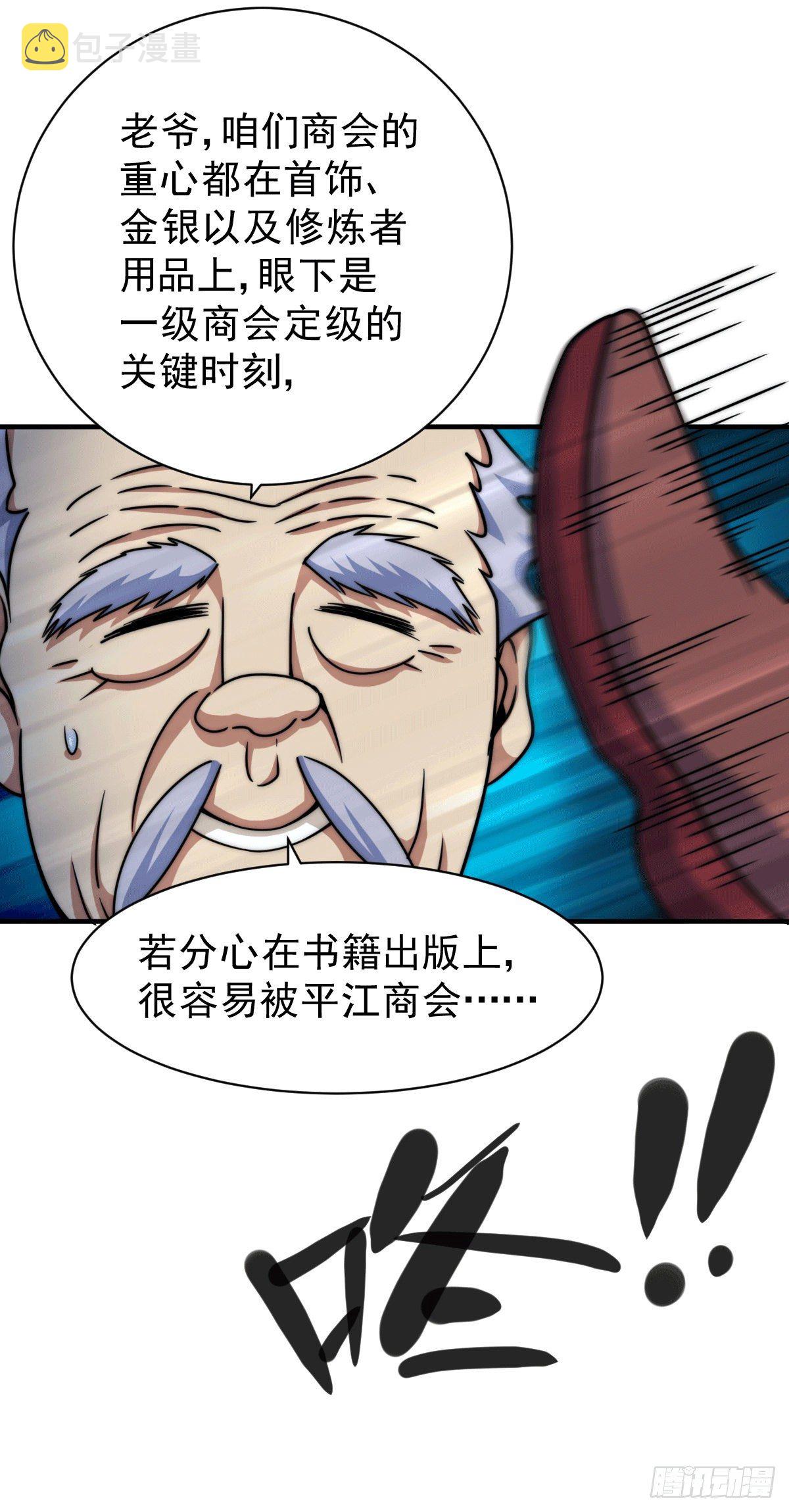 第12话 出书大受好评！23