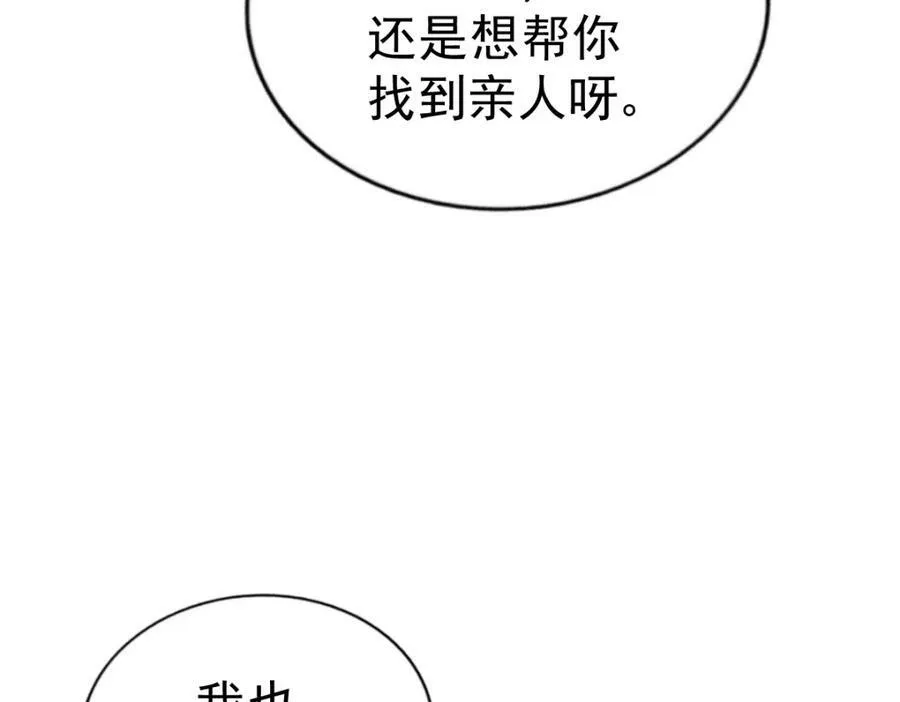 第229话 作死的天之仙殿21
