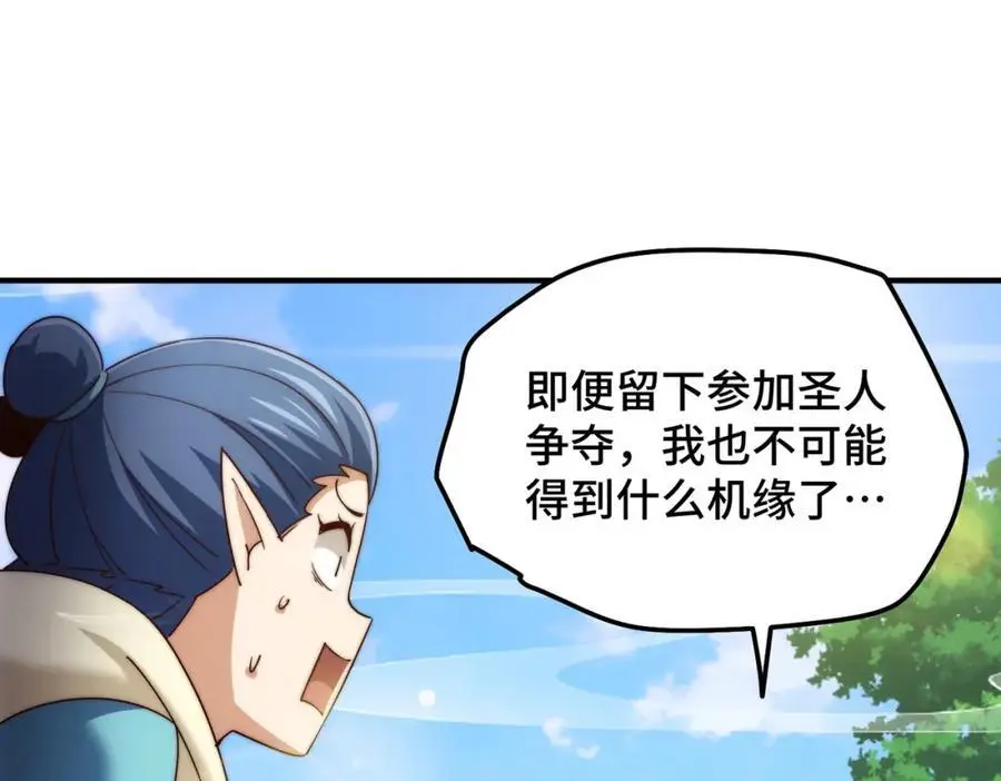 第286话 人外有人，山外有山127