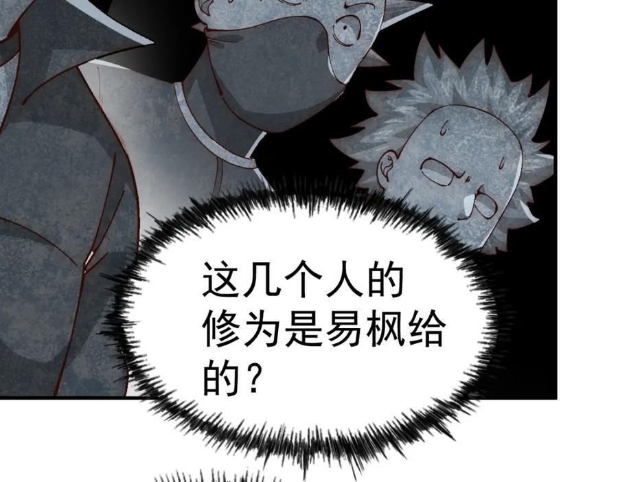 第248 叫本渣男靓仔！！7