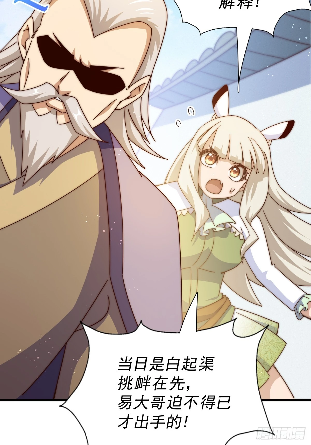 第185话 回忆往事7