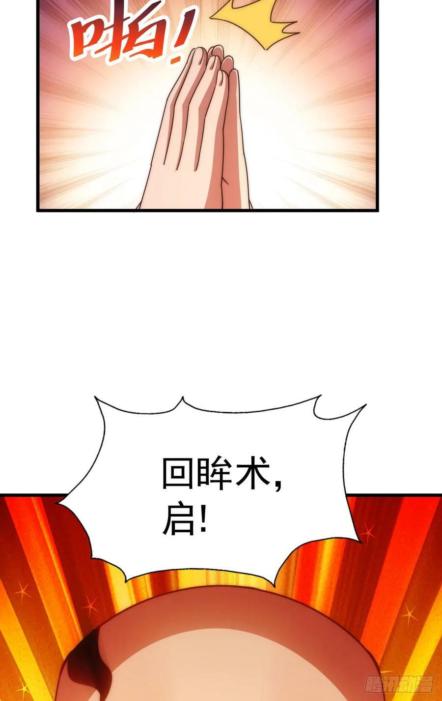 第201话 死也要活下去22
