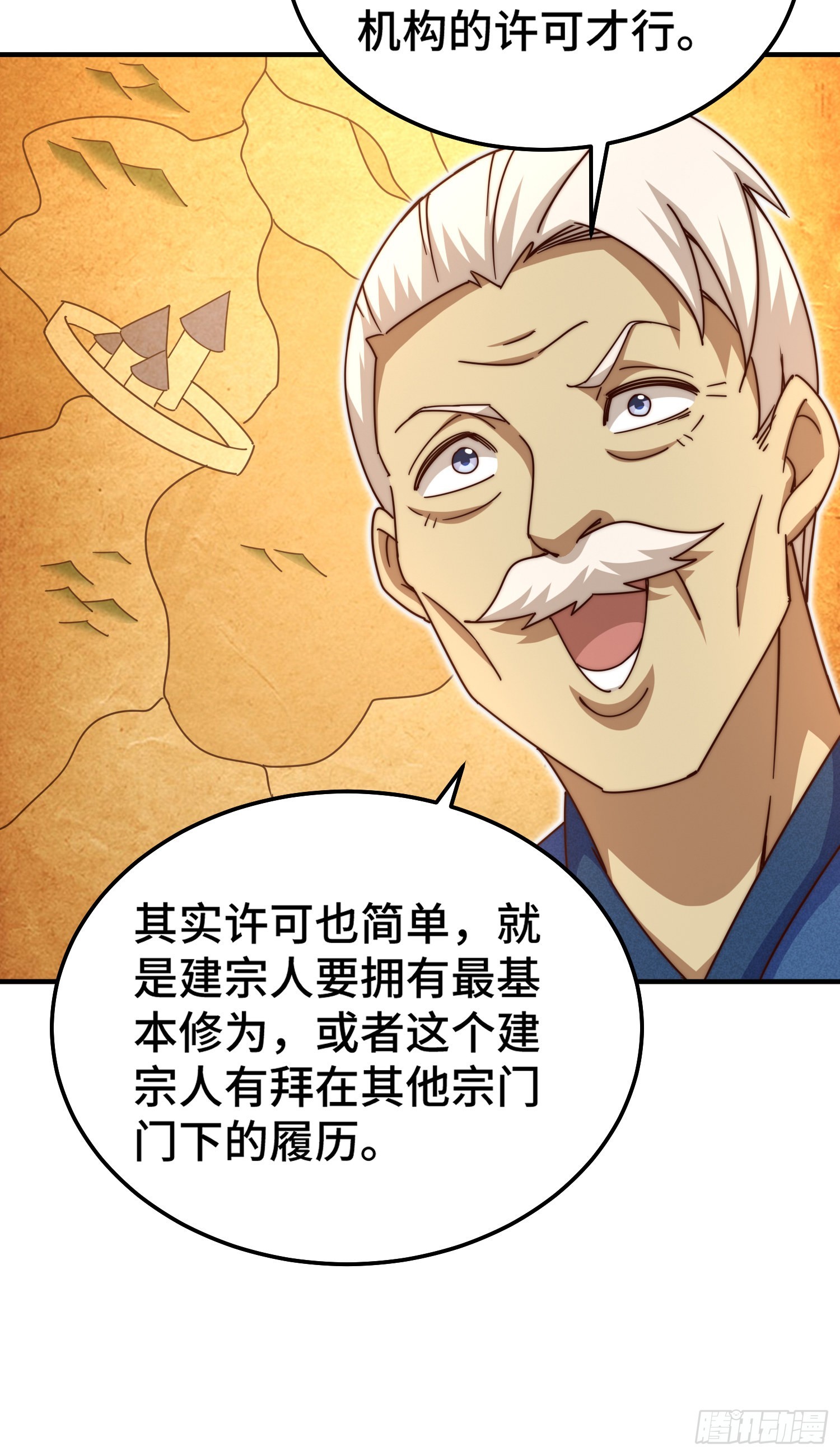 第144话 天涯何处寻知己56