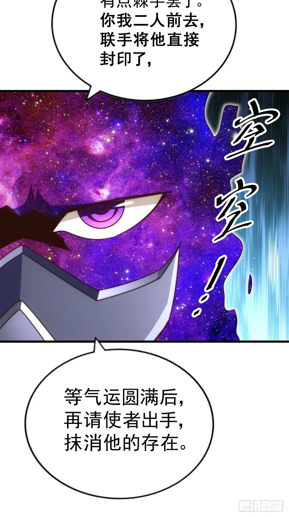 第194话 大战结束26