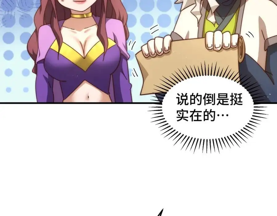 第277话 魔族城池14