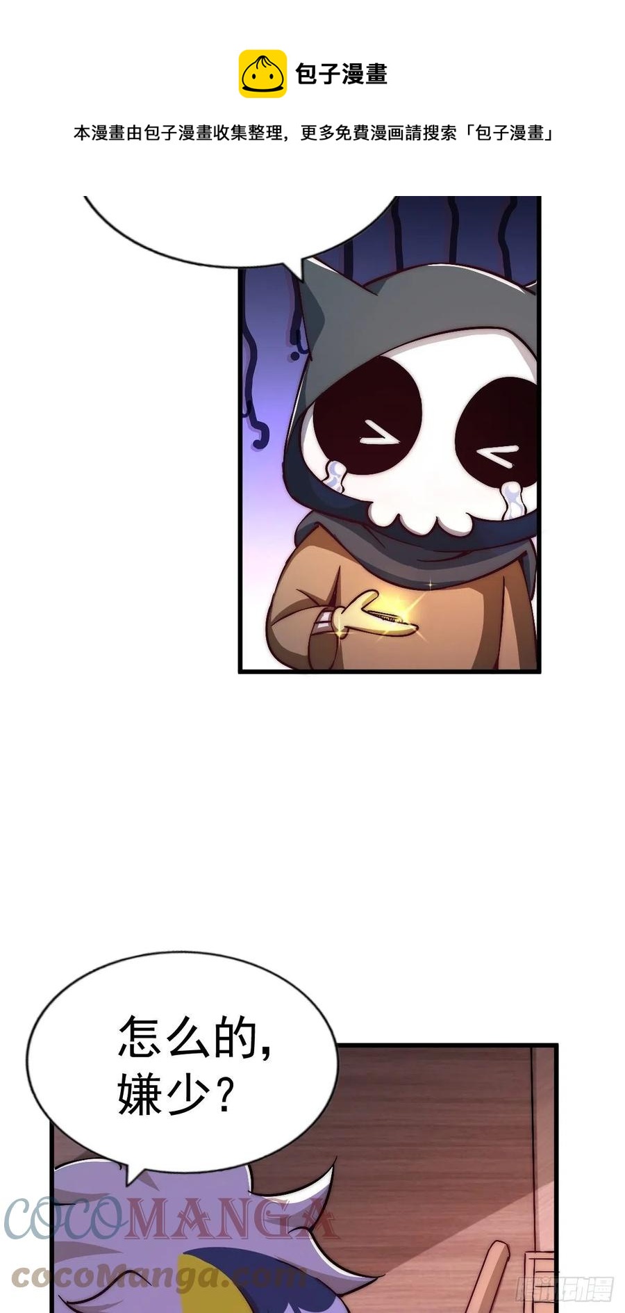 第69话 钱钱没了！！27