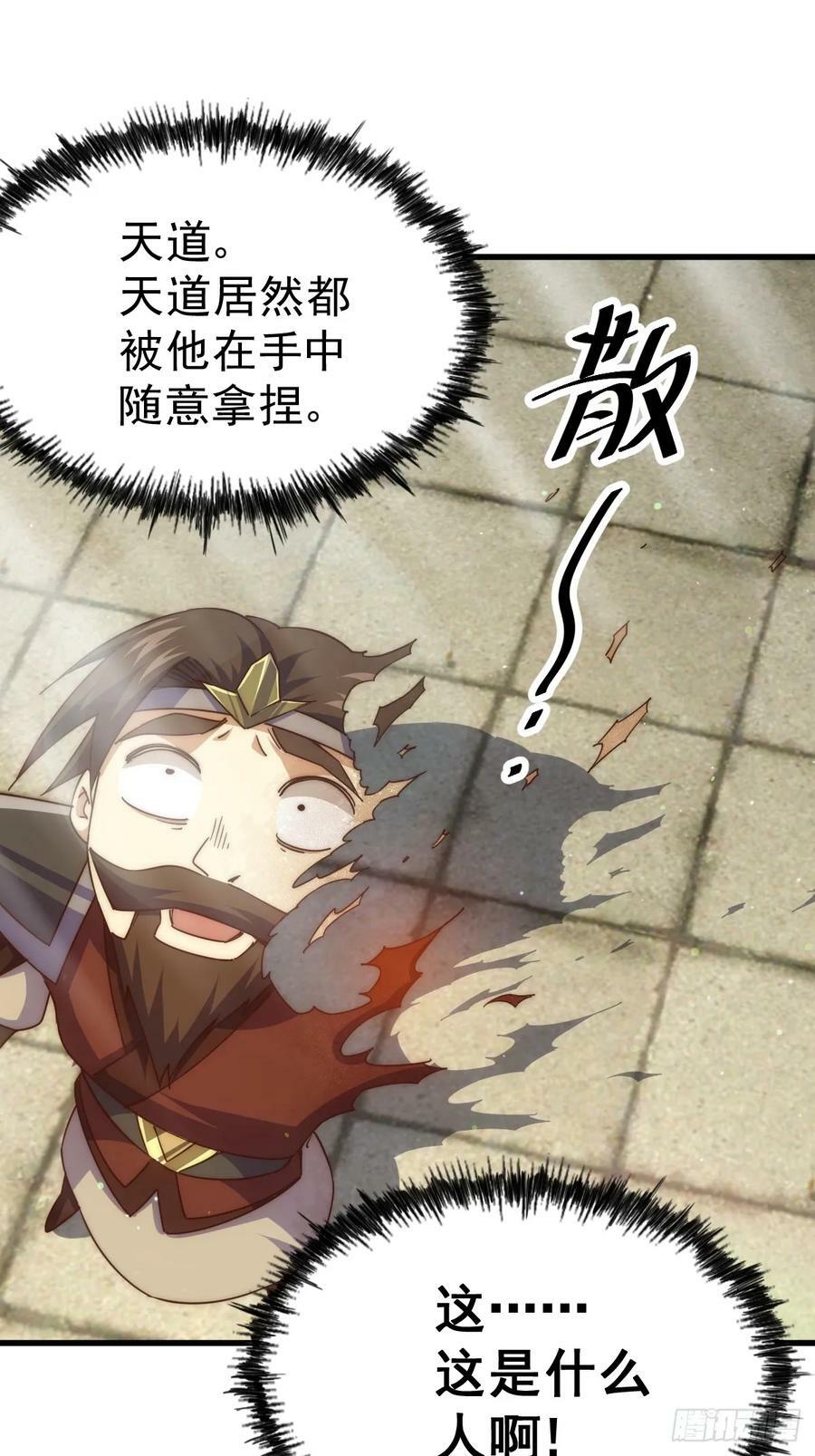 第207话 髅爷与天斗103