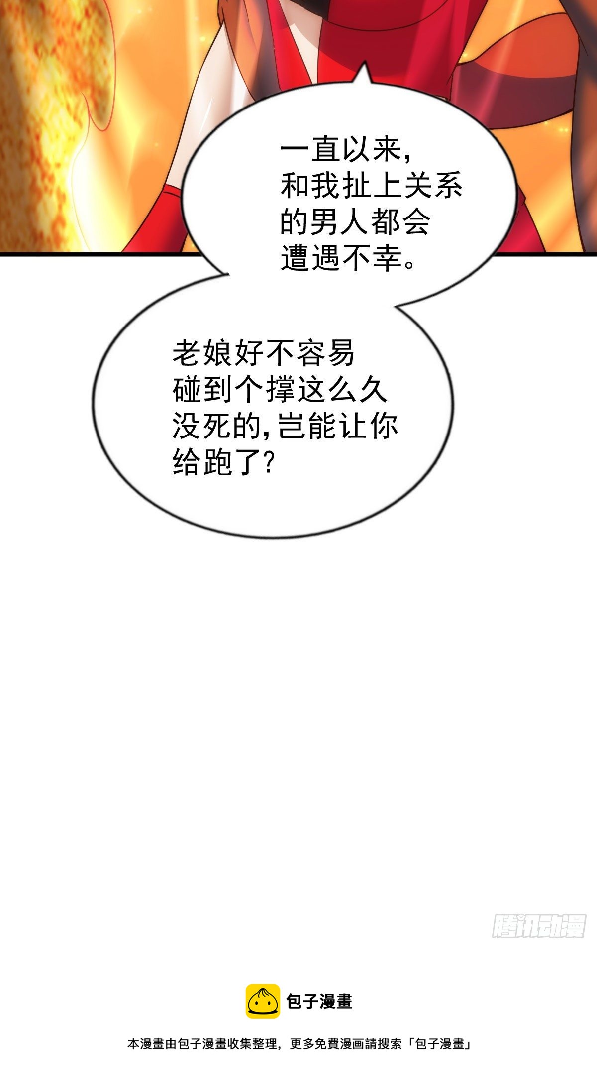 第110话 渣男离家出走20