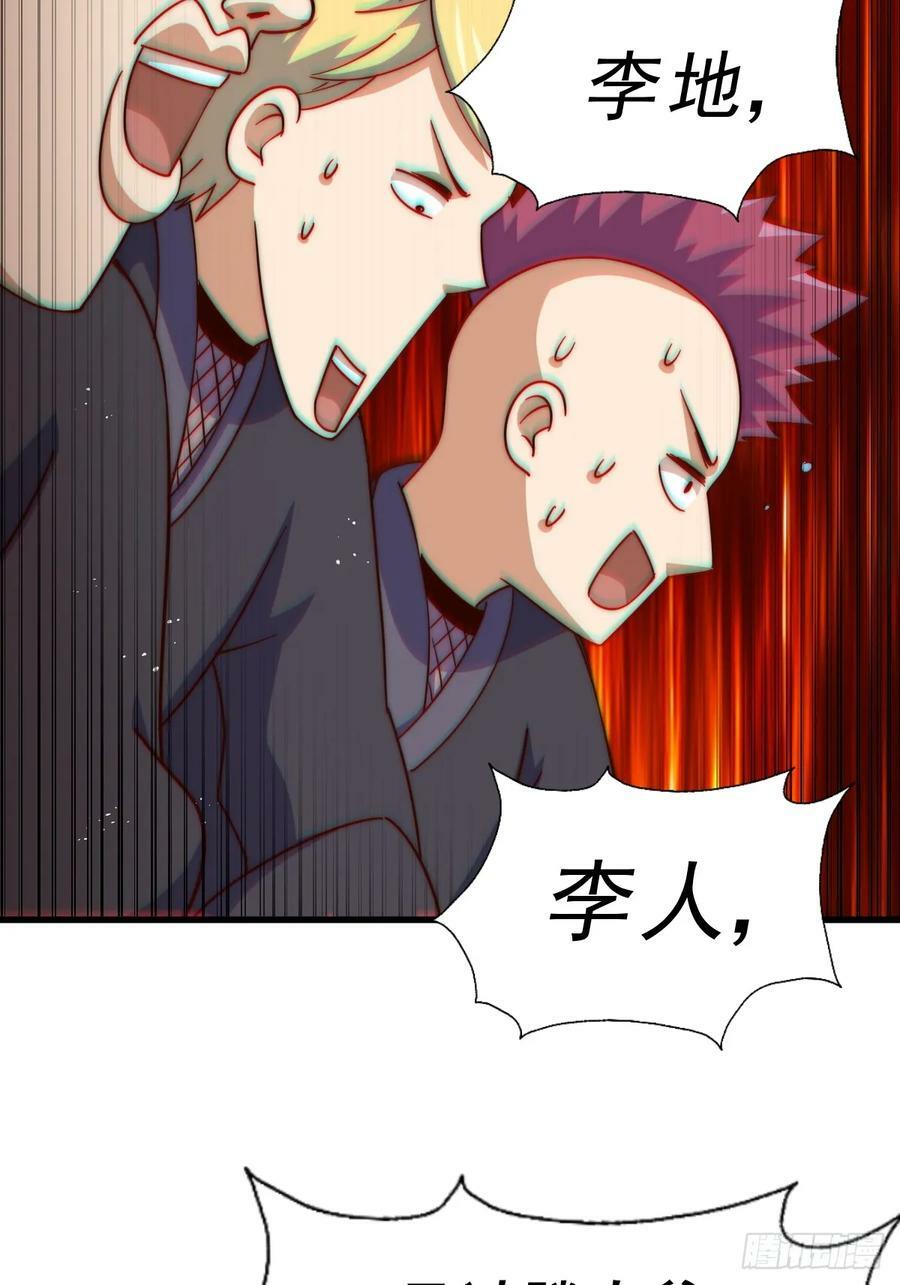 第204话 天机不可泄漏119
