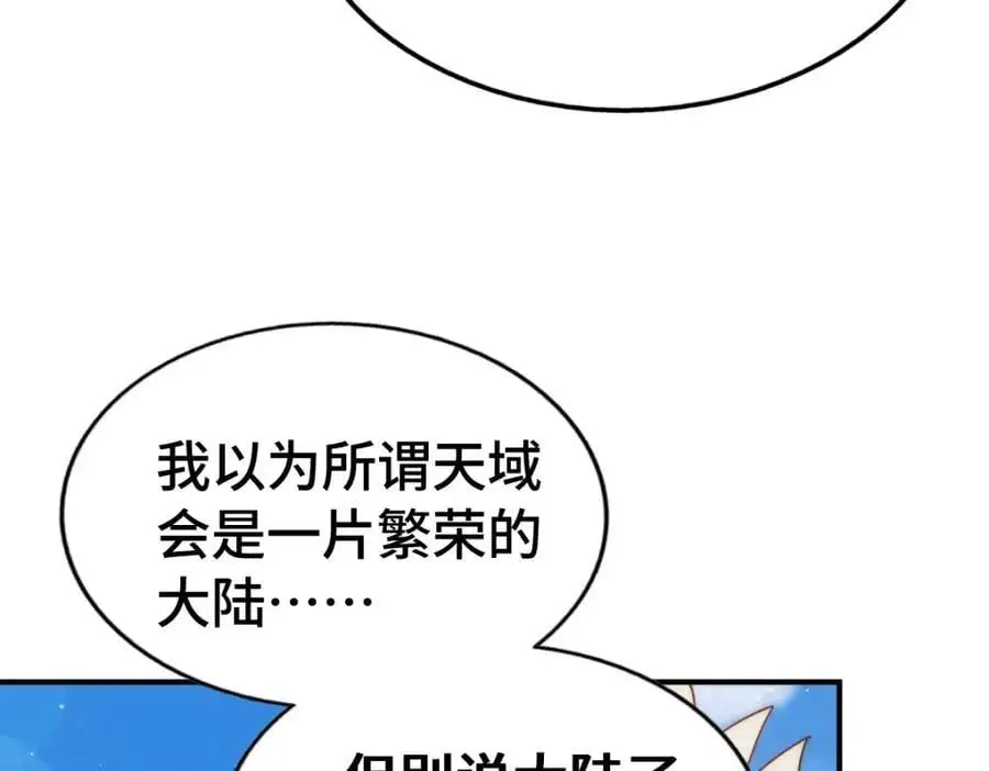 第288话 死亡传承！63