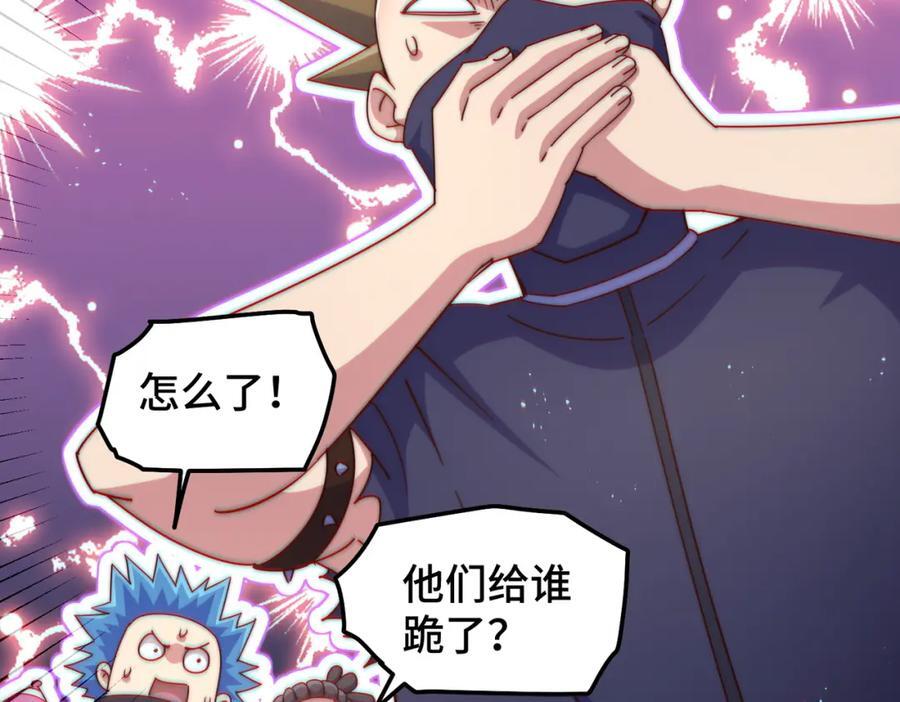 第247话 背后大佬是易枫！162