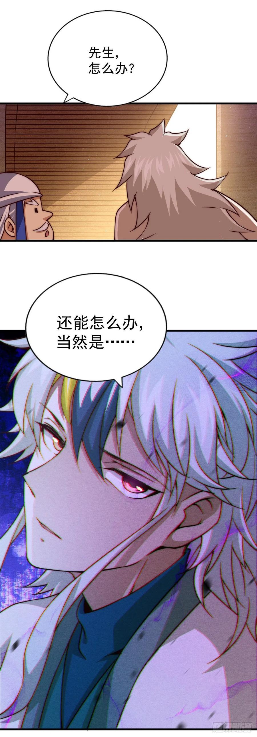 第85话 车里坐的真的都是凡人17