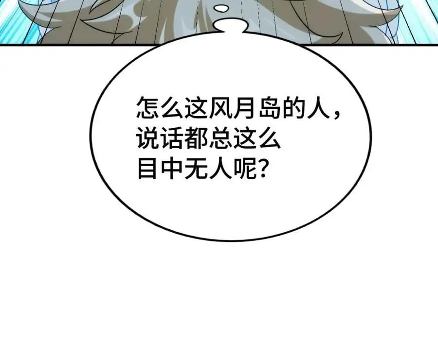 第292话 大闯风月楼110